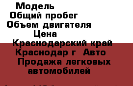  › Модель ­ Daewoo Nexia › Общий пробег ­ 177 000 › Объем двигателя ­ 1 500 › Цена ­ 129 000 - Краснодарский край, Краснодар г. Авто » Продажа легковых автомобилей   